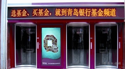 青島紅福麟 以智能防護(hù)窗、防護(hù)罩為核心，構(gòu)筑ATM安全新防線